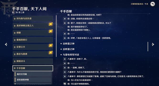 原神手游枫红之章第一幕怎么开_原神手游枫红之章第一幕开启攻略