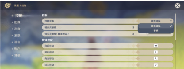 原神手机识别不到手柄怎么办_原神手游手柄识别问题解决方法