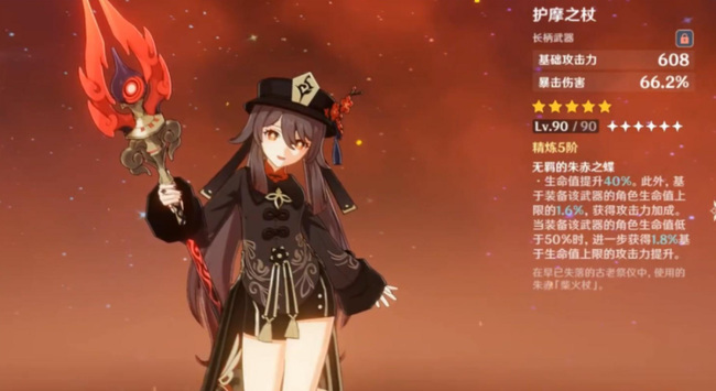 原神雷神武器推荐有哪些_原神中推荐使用的雷神武器有哪些