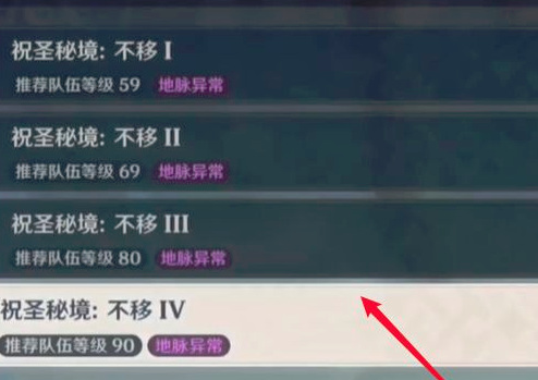 原神苍白之火在哪个副本_原神中苍白之火出现在哪个副本