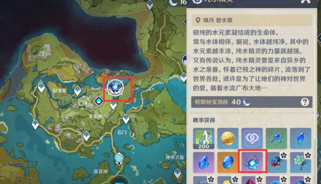 原神莫娜突破材料在哪_原神莫娜突破所需材料在哪里能获取