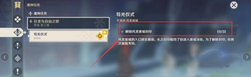 原神巨龙与自由歌怎么过_原神自由歌与巨龙的奇遇