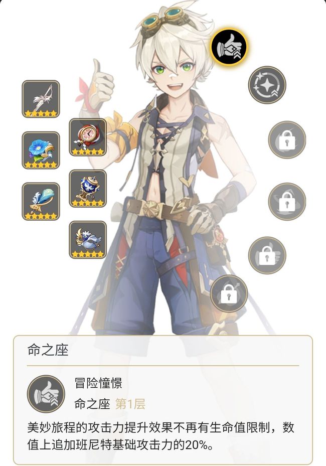 原神班尼特需不需要双爆