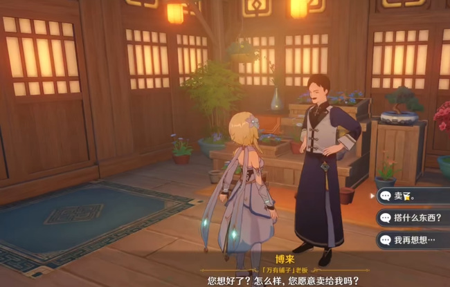 原神将晦暗的戒指卖给谁好