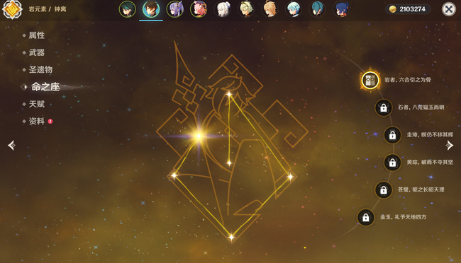 原神0命钟离值得培养吗