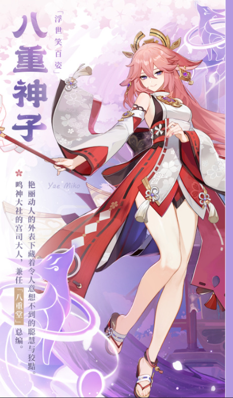 原神钟离和八重神子怎么选_如何选择原神钟离和八重神子