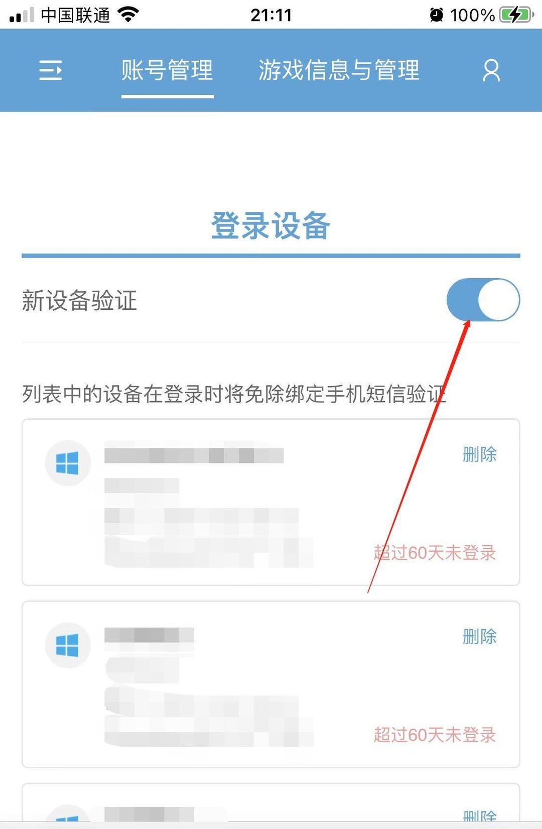 原神怎么关验证码_如何关闭原神手游中的验证码