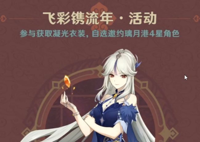 原神自选四星什么时候结束