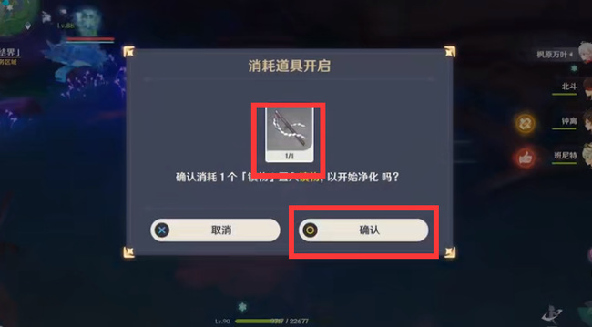 原神中寻找结界的任务怎么做_原神如何完成寻找结界的任务