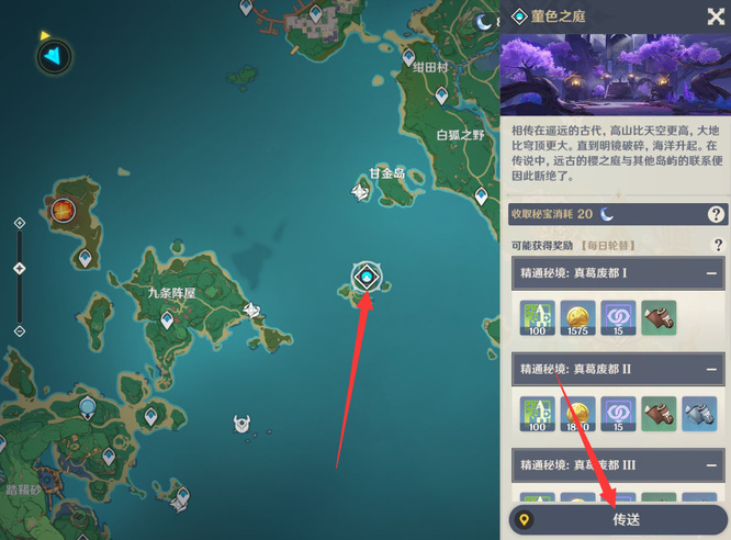 原神手游天光的指引在哪里