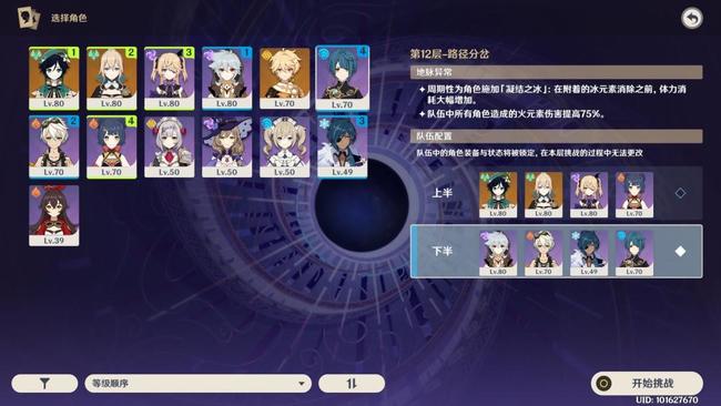 原神渊月螺旋多久刷新