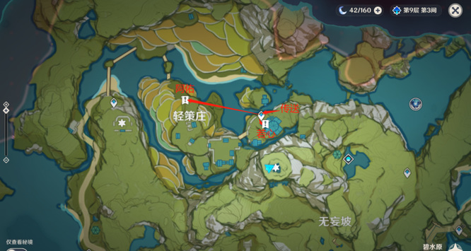 原神轻策庄询问碎片线索人都在哪里_原神轻策庄碎片线索人位置查询