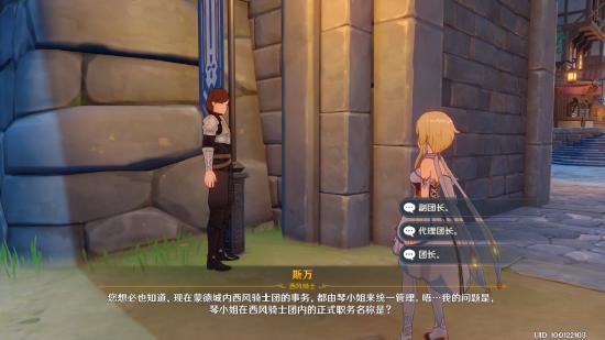 骑士团手册问答接取NPC、地点及任务流程是什么_原神手游的骑士团任务NPC、地点及流程介绍