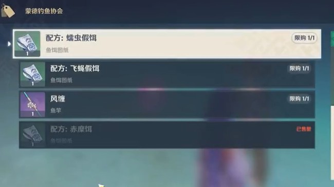 原神金赤假龙吃什么鱼饵