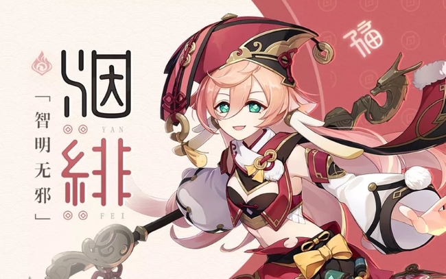 原神烟绯突破材料哪里找