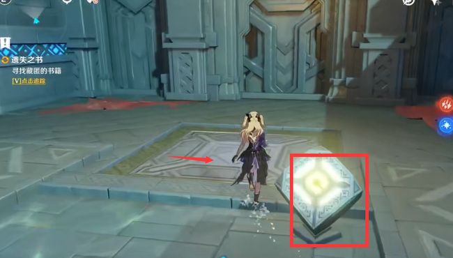 原神遗失之书任务怎么做_原神遗失之书任务攻略