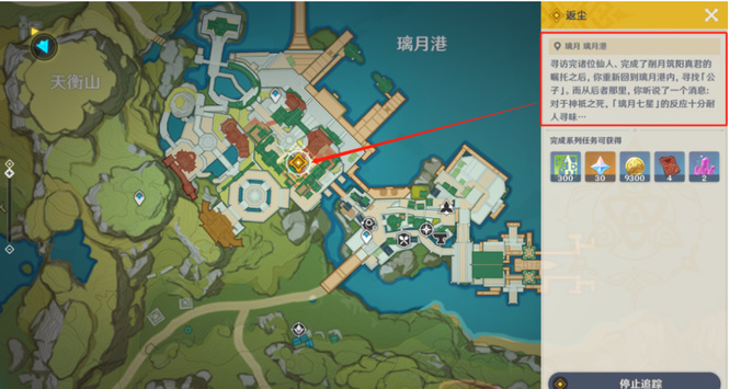 原神的浮世浮生千岩间怎么触发_浮世浮生千岩间的触发方式原神手游