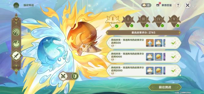 原神手游蕈兽大作战可获得多少原石_原神手游中蕈兽大作战活动获得的原石数量