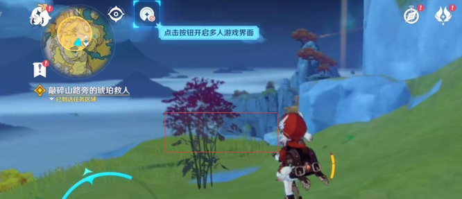 原神琥珀救人位置在哪里