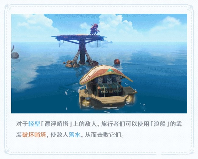 驾驶浪船时有哪些注意事项