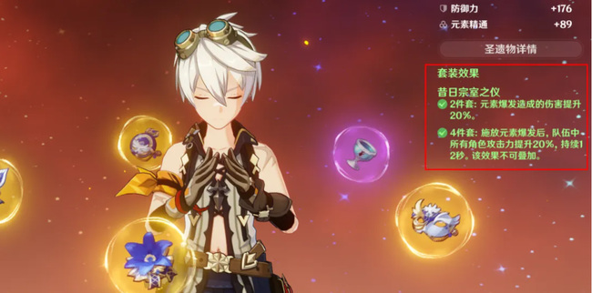 原神班尼特带什么四星圣遗物