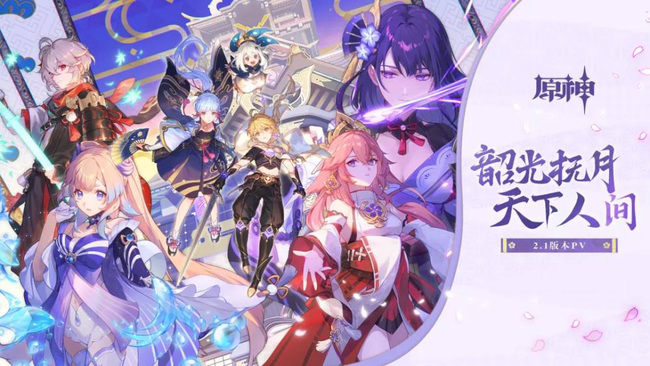 原神八重几命好