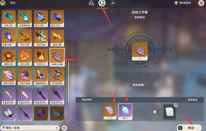 原神异梦溶媒怎么用_原神异梦溶媒使用方法