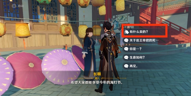 原神石泊能买吗_原神手游中是否能使用石泊进行购物