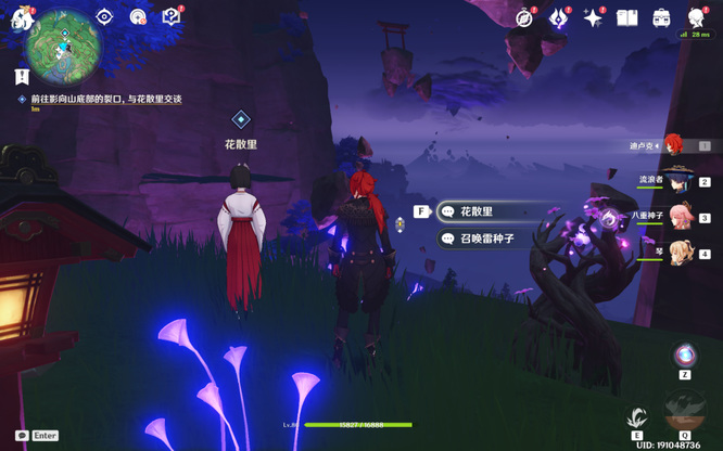 原神手游千门虚舟前置任务NPC在哪_原神手游千门虚舟前置任务NPC在哪