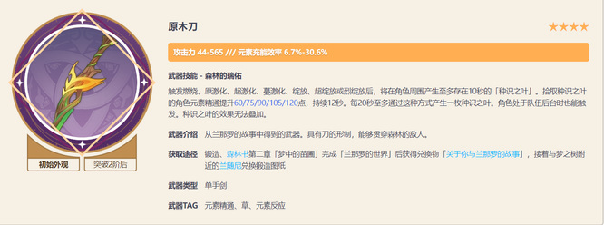 原神版本行秋锻造武器哪个好_原神行秋锻造武器哪个最适合