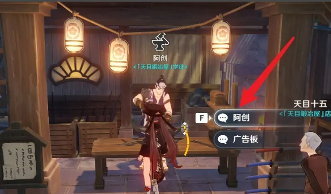 原神罗盘在哪里合成