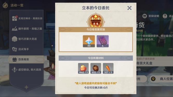 原神手游立本什么时候出现_原神立本手游发布日期何时