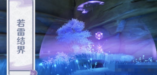 原神若雷结界要多少级