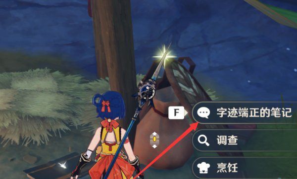 原神雪山迷踪父亲在哪