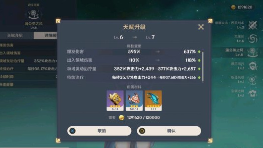 原神琴大招持续多长时间