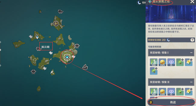 原神凝光的圣遗物在哪刷