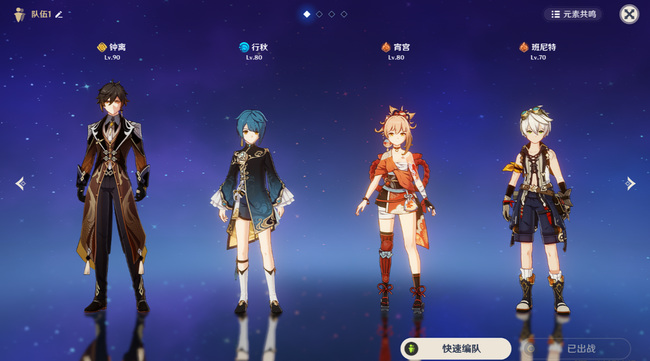 原神0命宵宫值得培养吗_原神手游中宵宫是否值得培养