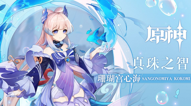 原神心海up什么时候出