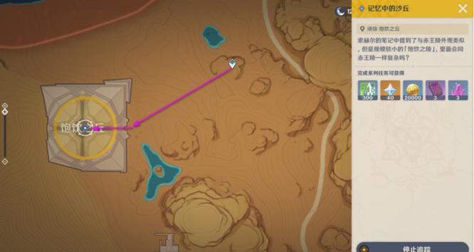 原神暴饮之陵怎么进_原神暴饮之陵进入攻略