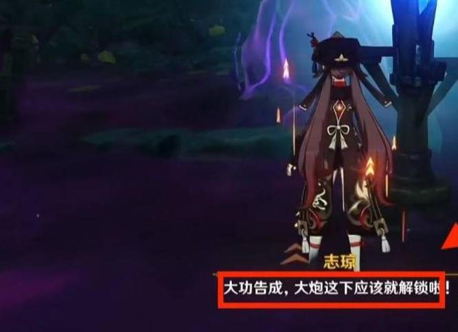 原神巨渊主矿区大炮怎么激活_原神手游触发原神巨渊主矿区大炮机制