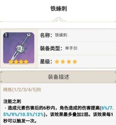 原神万叶武器推荐都有哪些