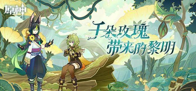 原神破碎的火炬怎么点亮