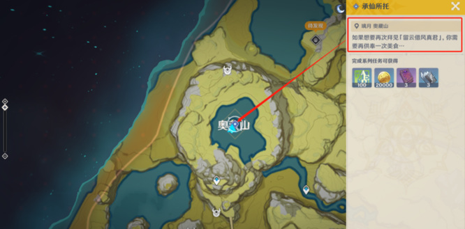 原神绝云间三个鸟在哪里