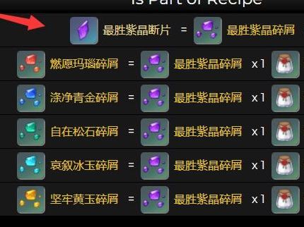 原神最胜紫晶碎屑怎么找_如何轻松获取原神紫晶碎屑
