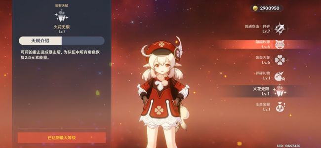 原神可莉是什么种族