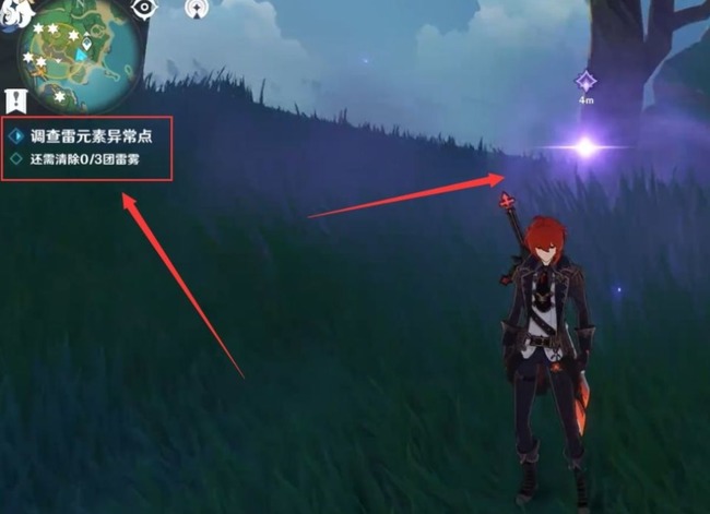 原神怎么清除雷雾