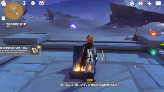 原神版本的透明遗迹的记录有几个_原神手游中透明遗迹的记录次数有多少个