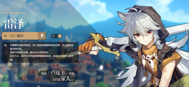 原神雷泽可不可以用雨裁