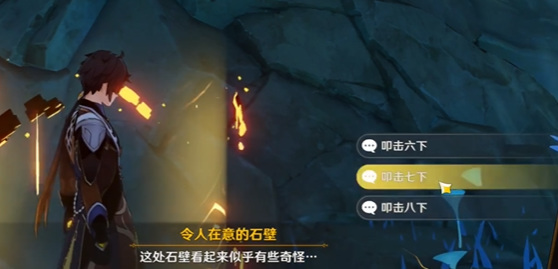 原神恒久之约任务怎么做_原神恒久之约任务攻略与解析