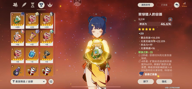 原神圣遗物副词条强化机制是什么